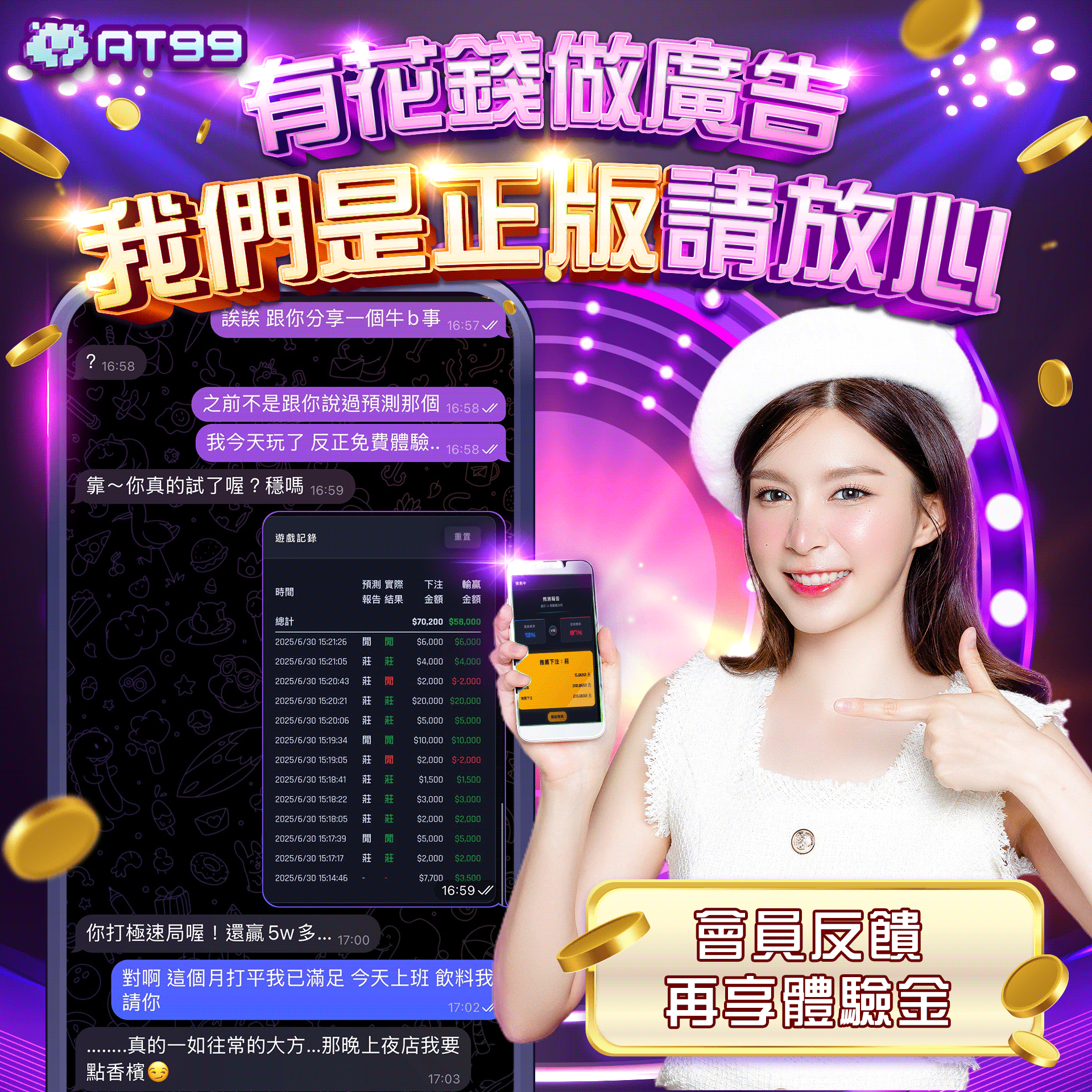 百家樂AI程式
