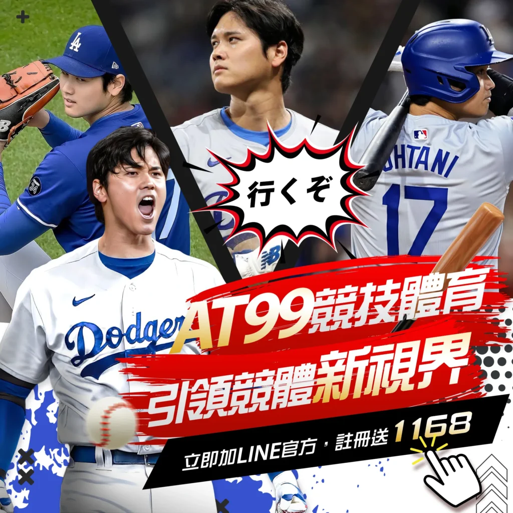 at99競技體育