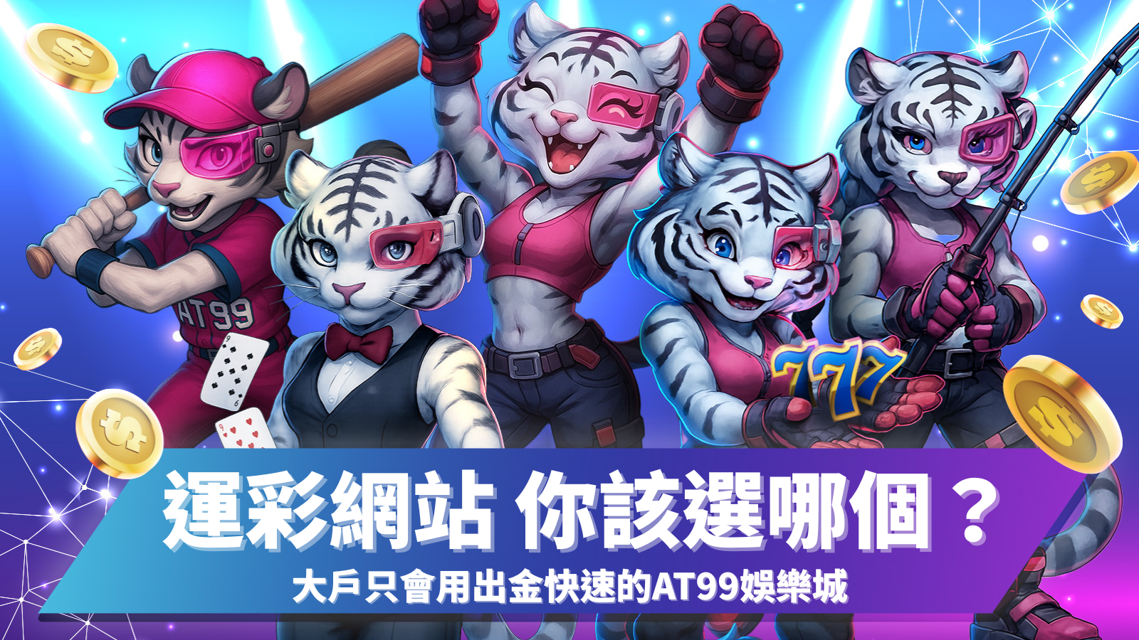 體育投注