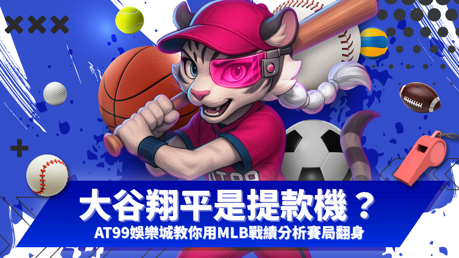 大谷翔平