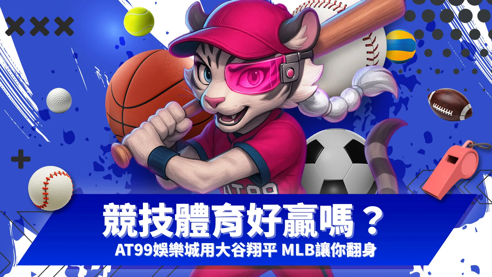 競技體育