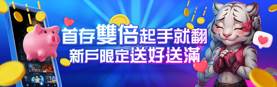 娛樂城優惠