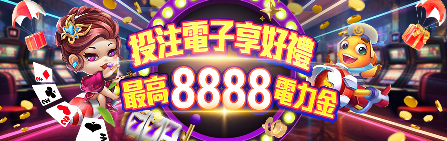 AT99娛樂城 RTG電子 戰神賽特 8888 免費轉