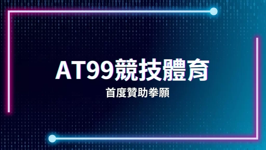 at99 competitive sports
