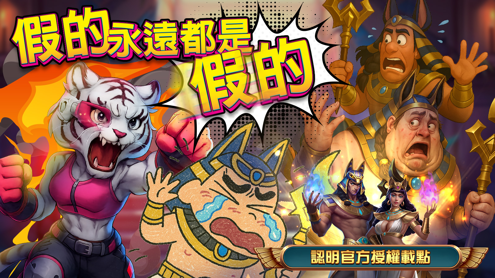 戰神賽特2 覺醒之力