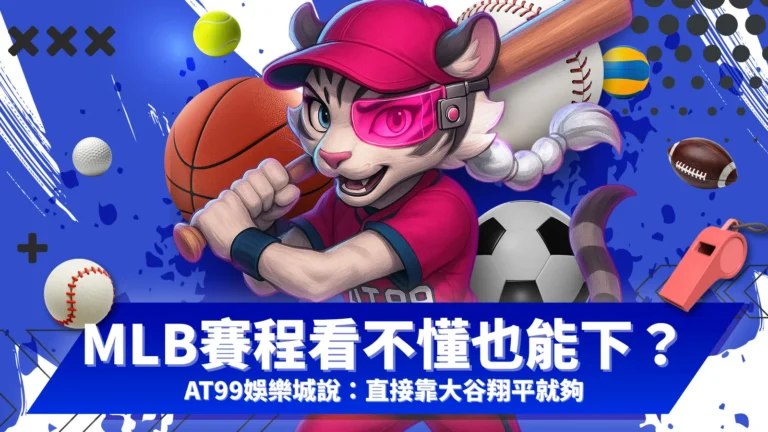 mlb賽程