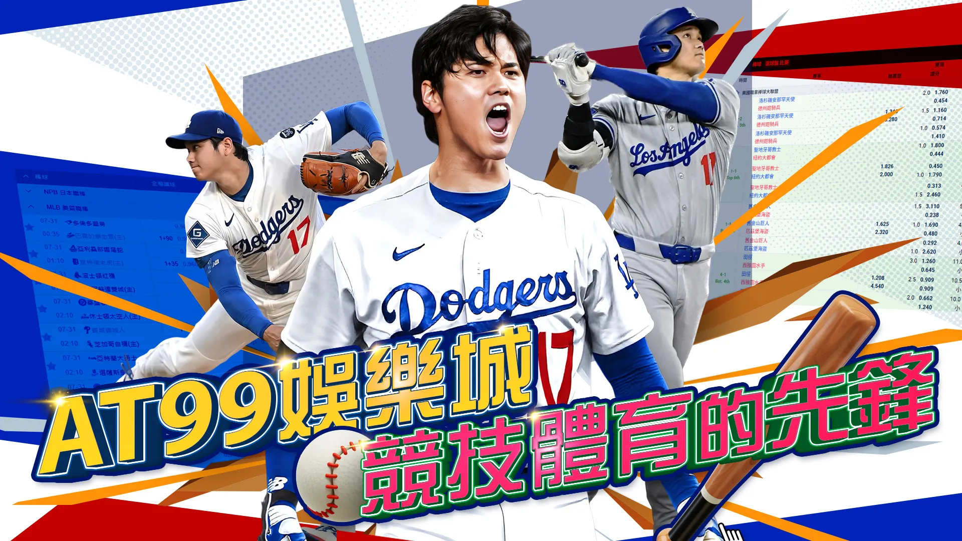 大谷翔平 ptt