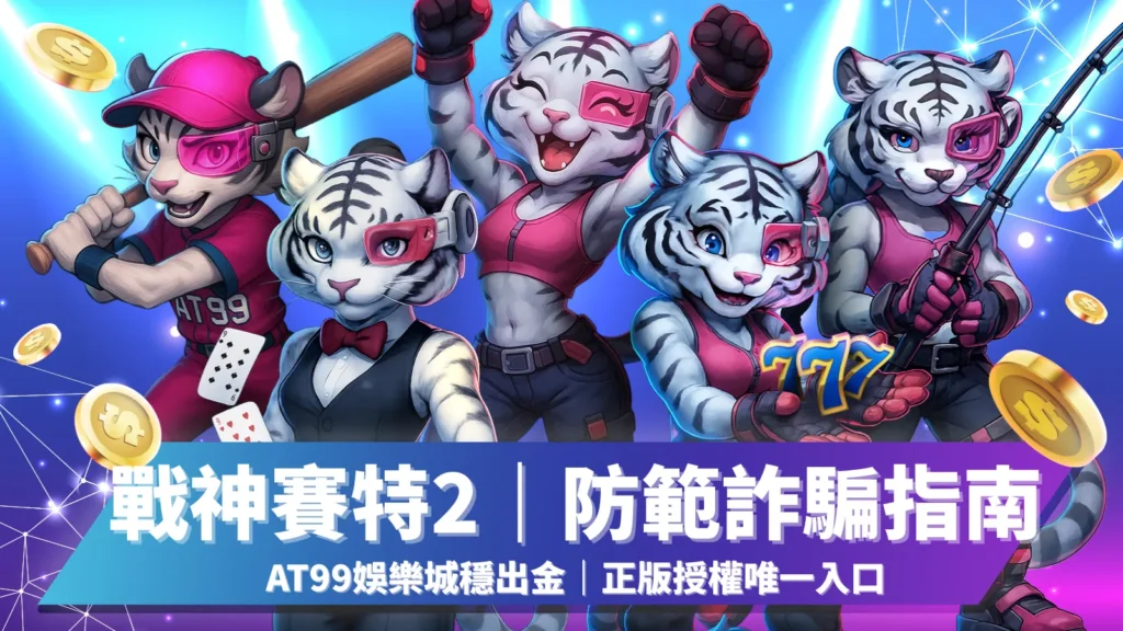 戰神賽特2覺醒之力