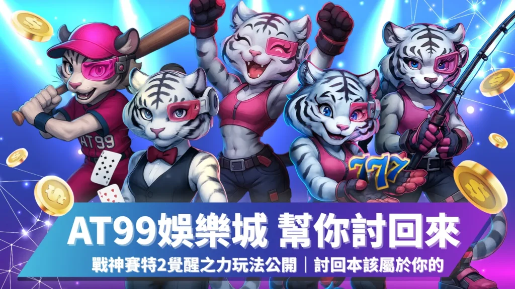 戰神賽特2覺醒之力、戰神賽特2覺醒之力玩法、戰神賽特2玩法、戰神賽特2 玩法