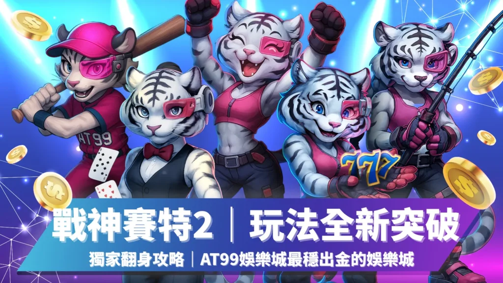 戰神賽特2覺醒之力