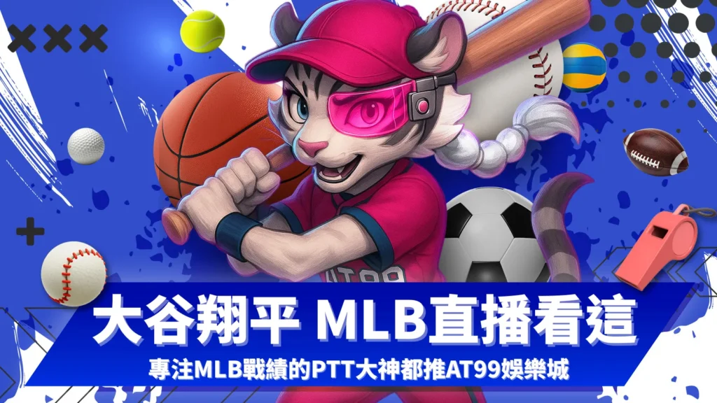 mlb直播、大谷翔平