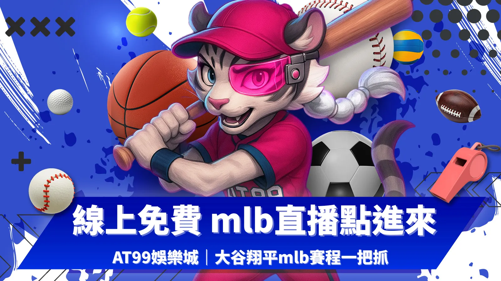 大谷翔平 mlb直播熱血登場|AT99娛樂城完整 mlb賽程資訊