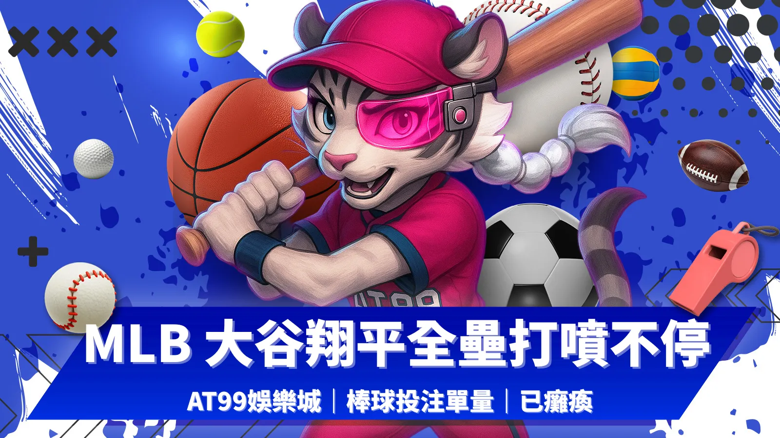 MLB大谷翔平全壘打噴不停|AT99娛樂城棒球投注熱度狂飆