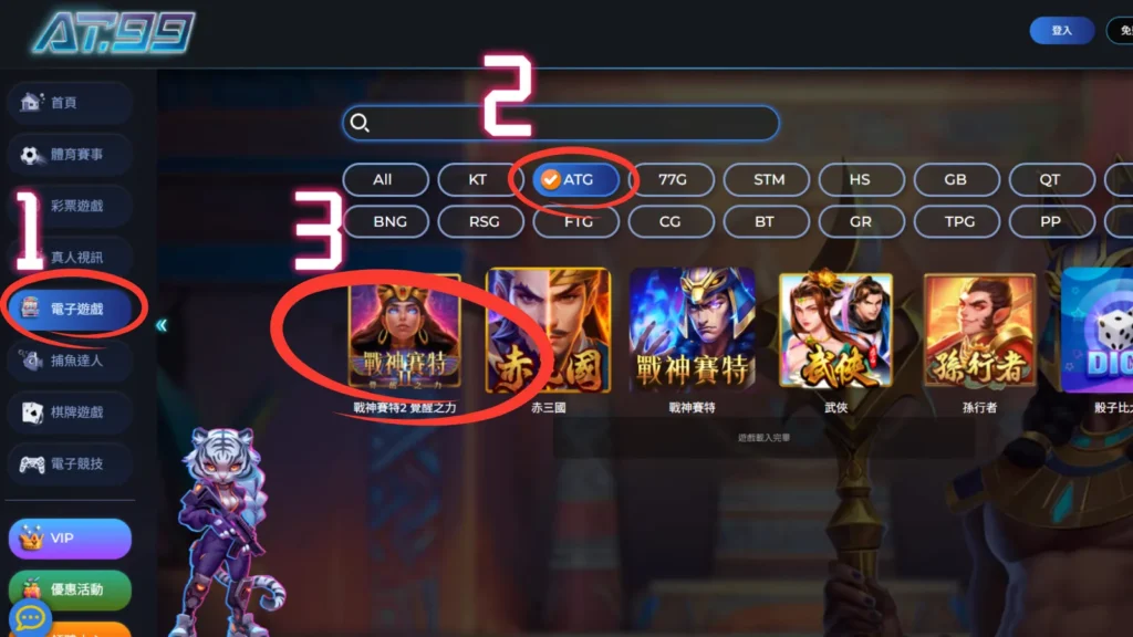 戰神賽特2、戰神賽特2登入、AT99娛樂城